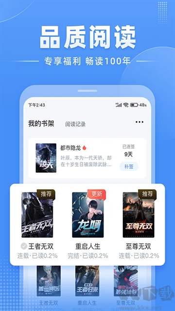 江湖免費小說app