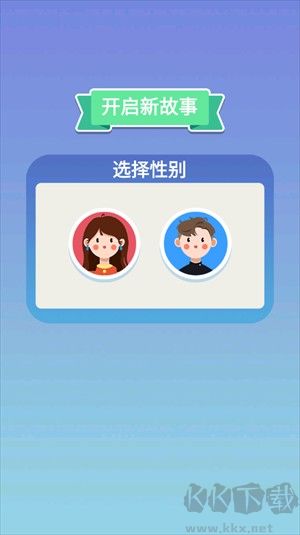 人生軌跡模擬器
