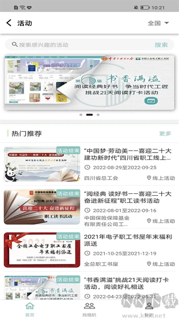 職工書屋
