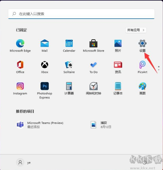 Win11怎么關閉防火墻 