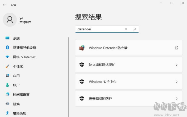 Win11怎么關閉防火墻 