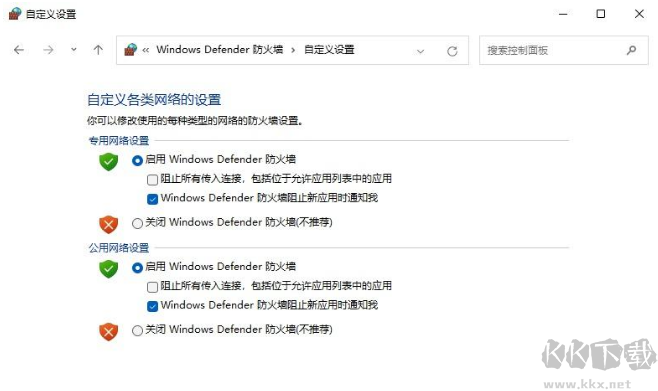 Win11怎么關閉防火墻 
