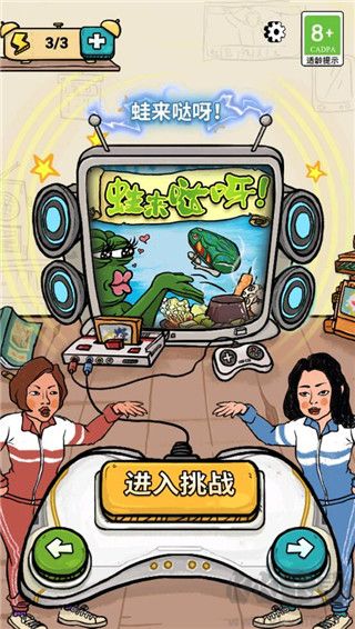 我為節奏狂免廣告版