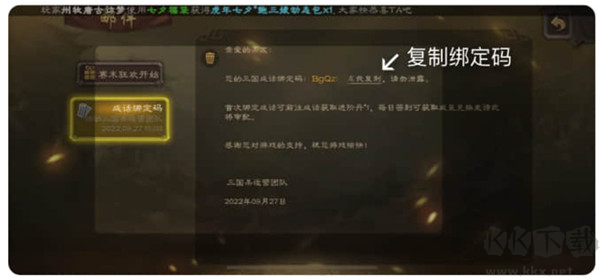 三國咸話app社區官網版