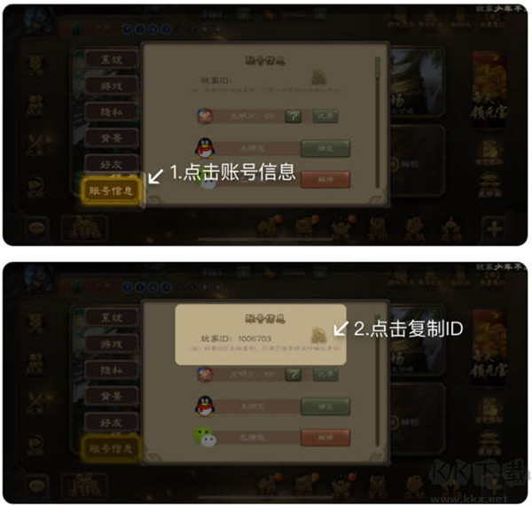 三國咸話app社區官網版