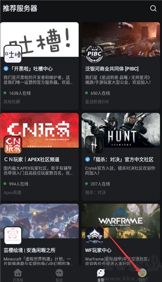 開黑啦app語音手機(jī)版