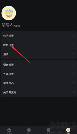 開黑啦app語音手機(jī)版