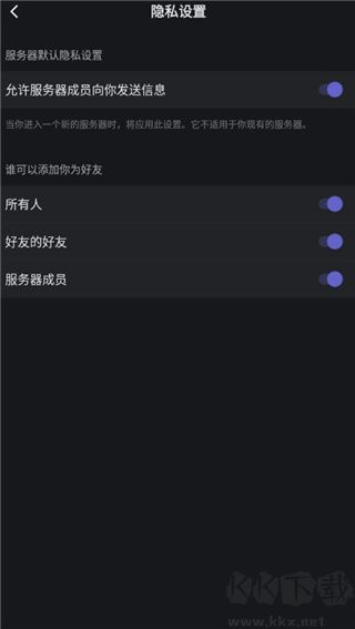 開黑啦app語音手機(jī)版