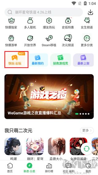 好游快爆官方正版手機版