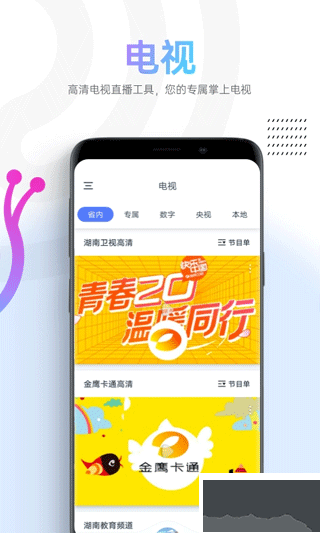 蝸牛視頻