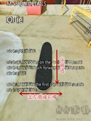 真實滑板模擬器最新版