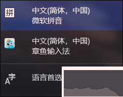 章魚輸入法