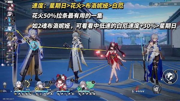 崩壞：星穹鐵道白厄養成攻略