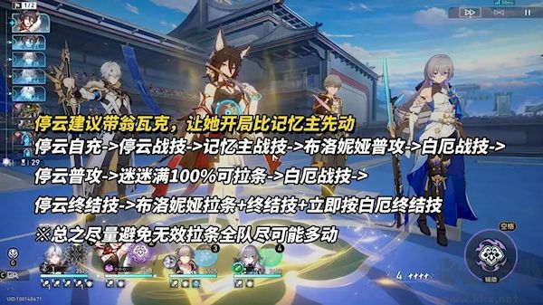 崩壞：星穹鐵道白厄養成攻略