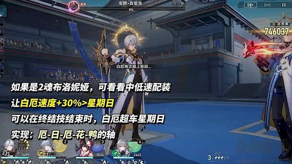 崩壞：星穹鐵道白厄養成攻略