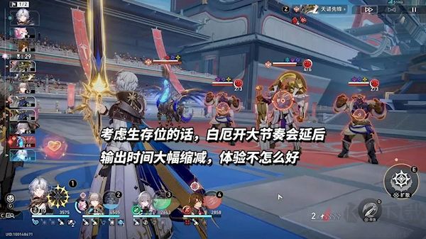 崩壞：星穹鐵道白厄養成攻略