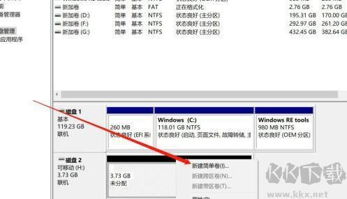 U盤分區怎么合并 
