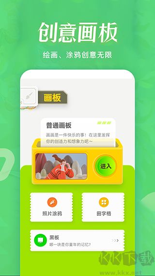 火星漫畫板