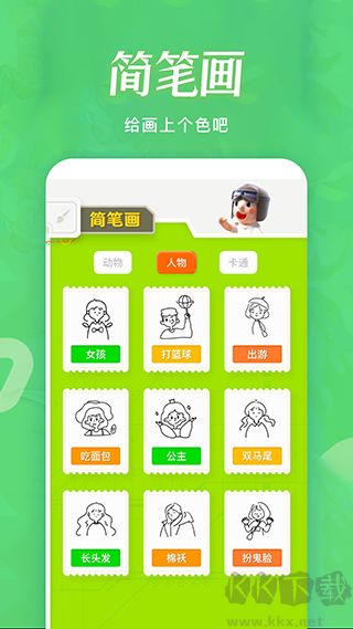 火星漫畫板