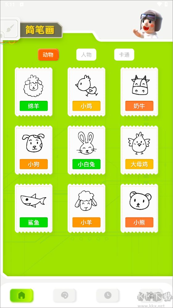 火星漫畫板
