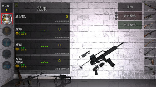 游戲攻略截圖5