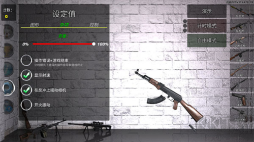 游戲攻略截圖2