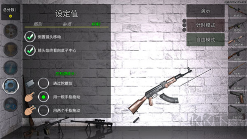 游戲攻略截圖1