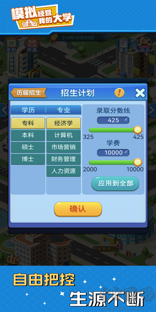 我的大學