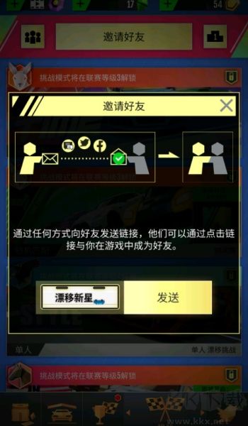 絕塵漂移