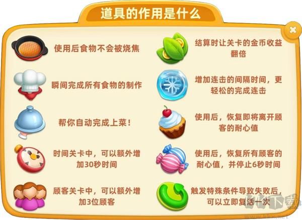 小鎮大廚官方正版安卓版