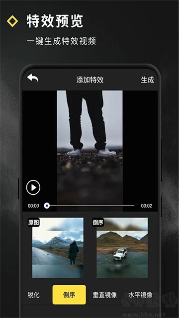 短視頻特效手機版