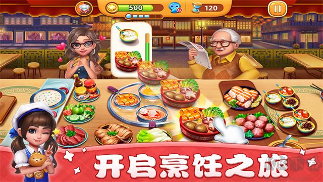 小鎮大廚官方正版安卓版