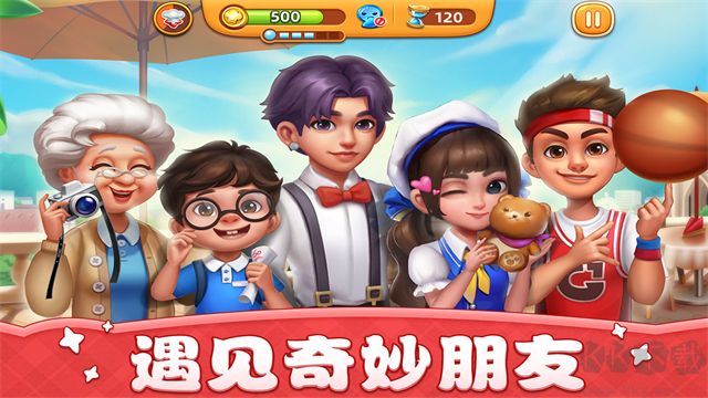 小鎮大廚官方正版安卓版