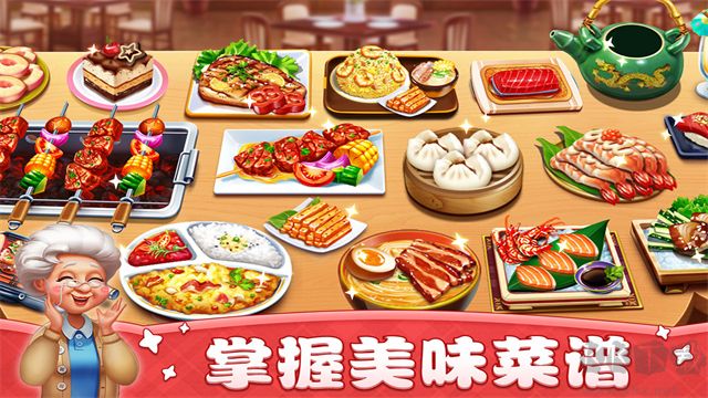 小鎮大廚官方正版安卓版