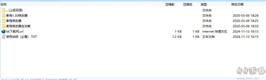 秦殤修改器官網版