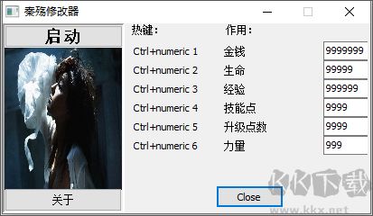 秦殤修改器官網版