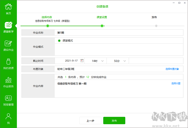 習習向上