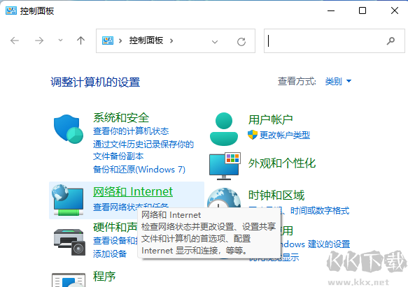 Win11局域網共享設置教程 