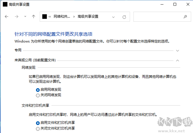 Win11局域網共享設置教程 