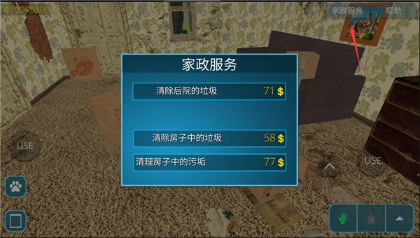 房產達人手機中文版