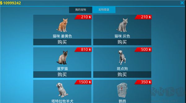 房產達人手機中文版