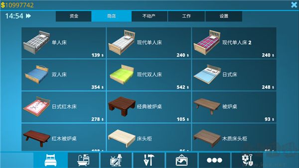 房產達人手機中文版