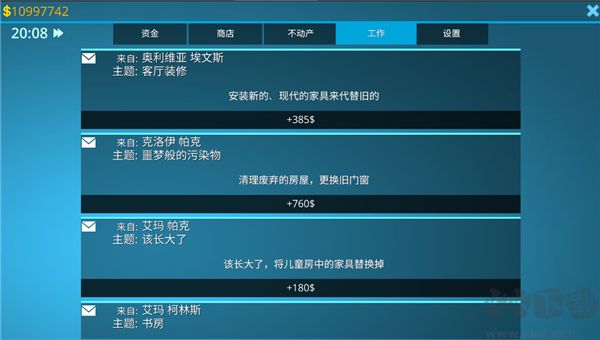房產達人手機中文版