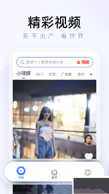 2345手機瀏覽器app