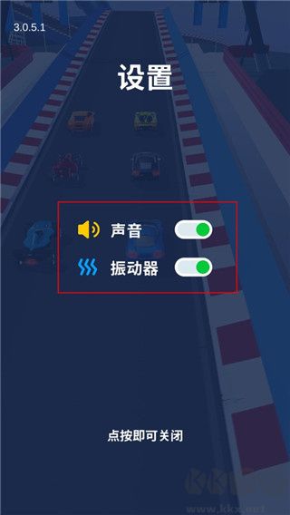飛車大師手機版