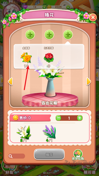 動(dòng)物花店無(wú)限金幣版