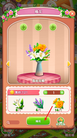 動(dòng)物花店無(wú)限金幣版
