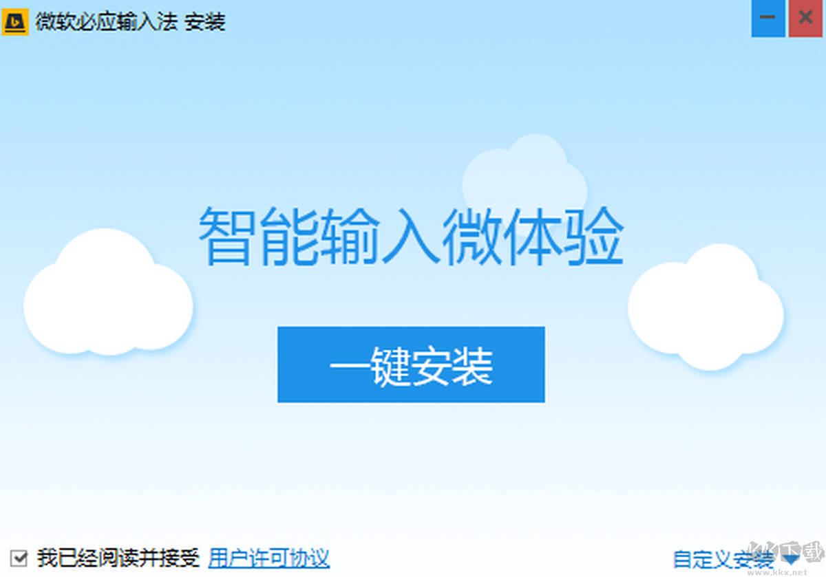 必應輸入法