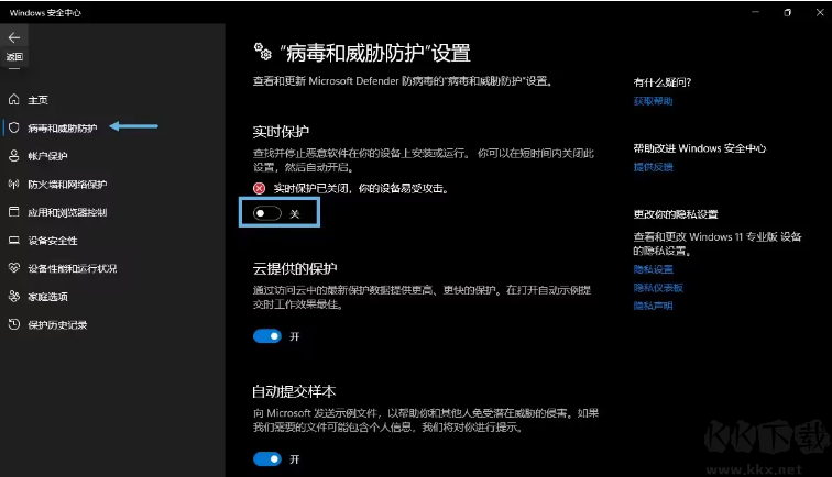 怎么關閉windows安全中心 