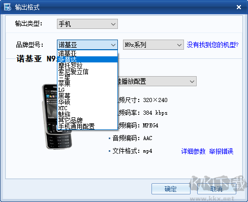 暴風轉碼